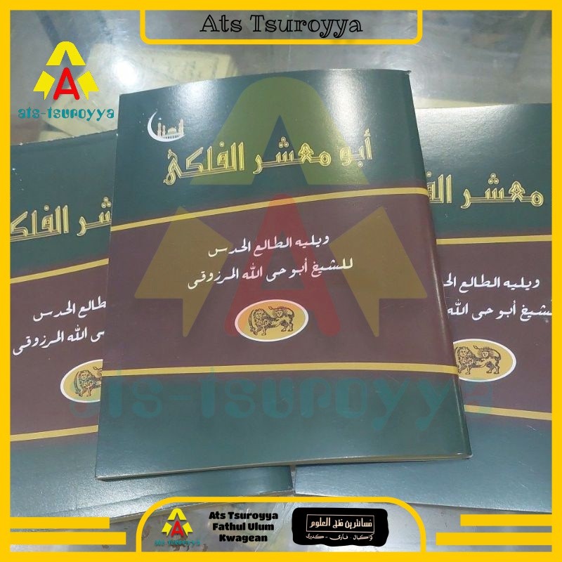 Abu Ma'syar Al Falaki  Makna Pesantren Abu Ma'syar Makna Kwagean Abu Masyar Makna Abu Ma'syar Al Fal