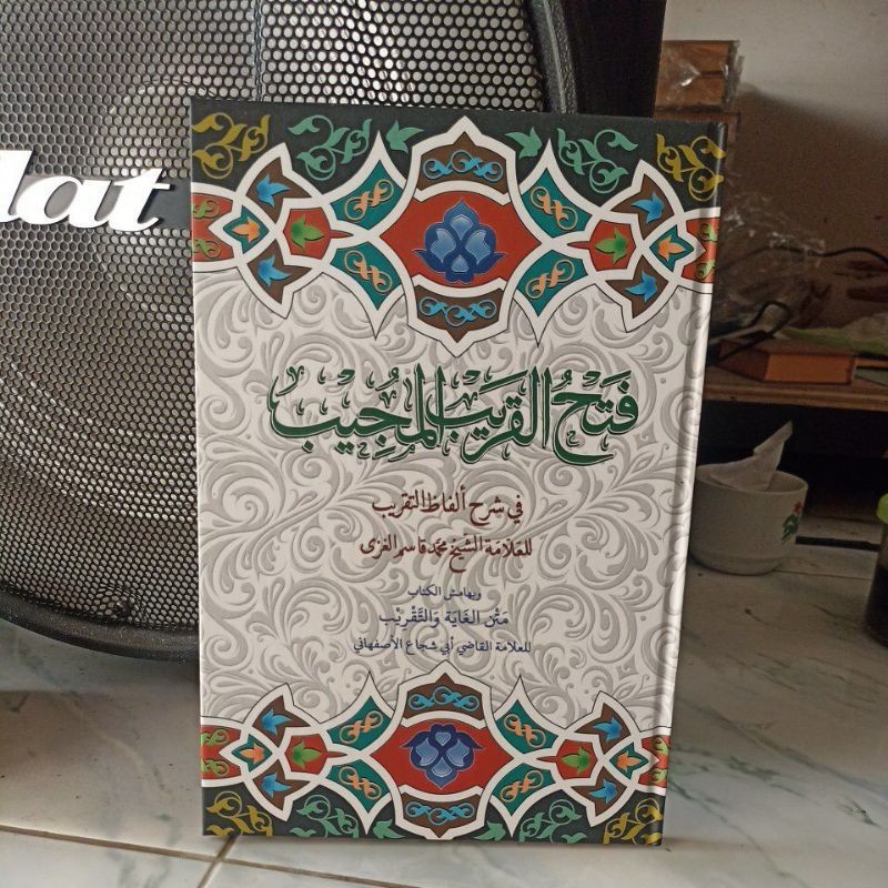 Fathul Qorib / Syarah Fathul Qorib HC jilid Lux Renggang