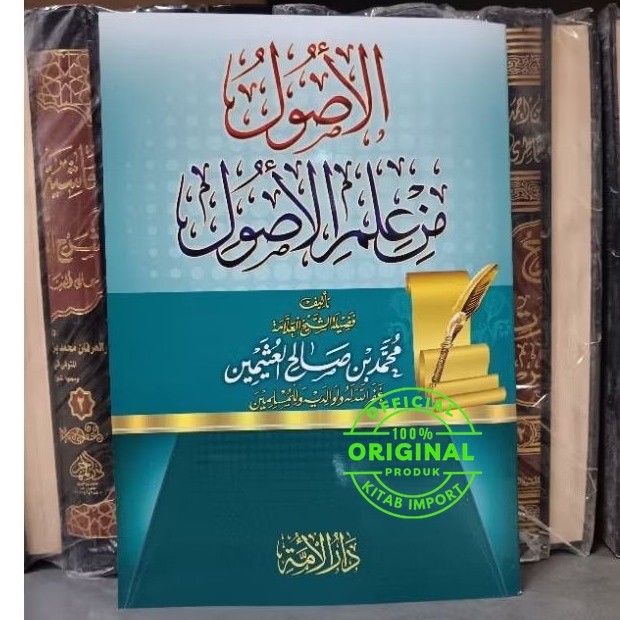 Kitab Ushul Min Ilmil Ushul Syaikh Utsaimin | USUL MIN ILMI USHUL ORIGINAL