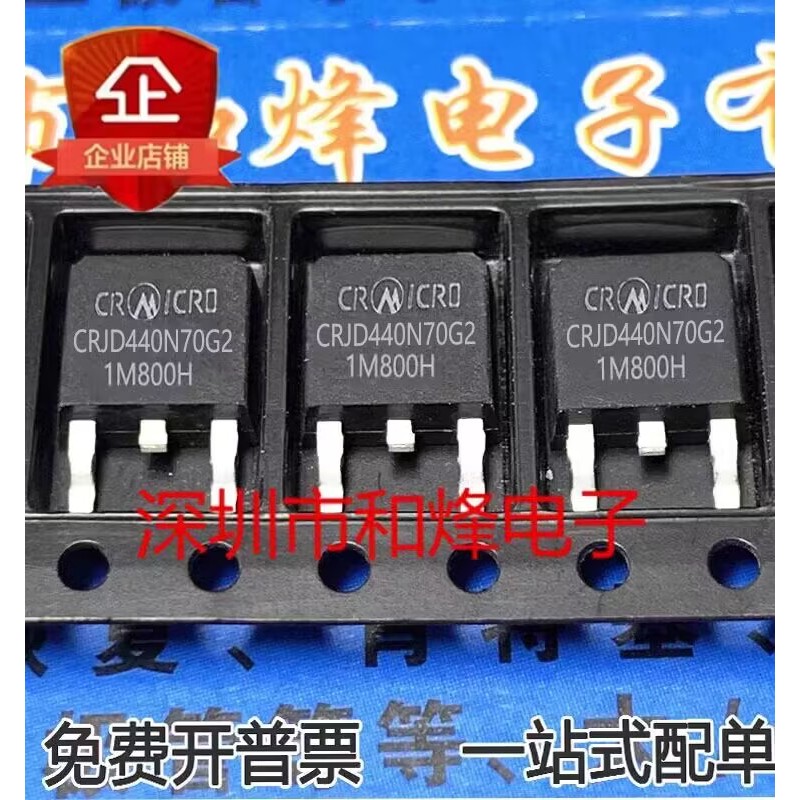 10pcs/lot CRJD440N70G2 TO-252 MOS 700V 11A