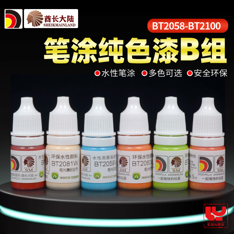 

Coating Paint Pigment Solid Matte ColorModel Coloring Pen Hand Applied Water-Based Drawn BT2058-100 Gunpla COLOR DIY SM 5ML
