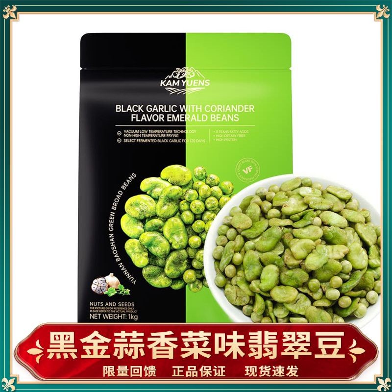 

Pembelian Sam Kacang Jade Rasa Bawang Putih Emas Hitam Ketumbar Paket Kecil Individu Kacang Lebar Renyah Camilan Kacang Hijau