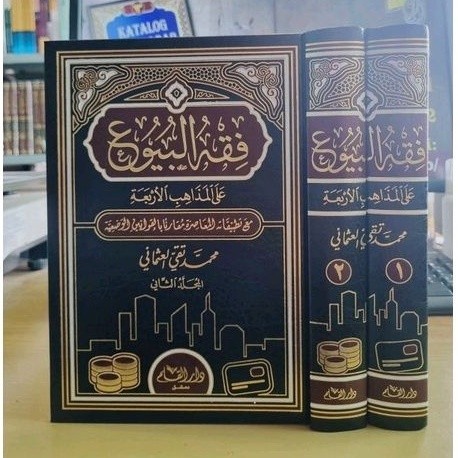 Ori Fiqhul Buyu' Alal Madzahib Al Arbaah Fiqih Buyu' Fiqih Jual Beli فقه البيوع على المذاهب الأربعة