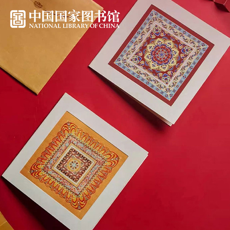 

Artistic Greeting Cards and Postcards National Library of China Souvenir Dunhuang Cultural Product Gift