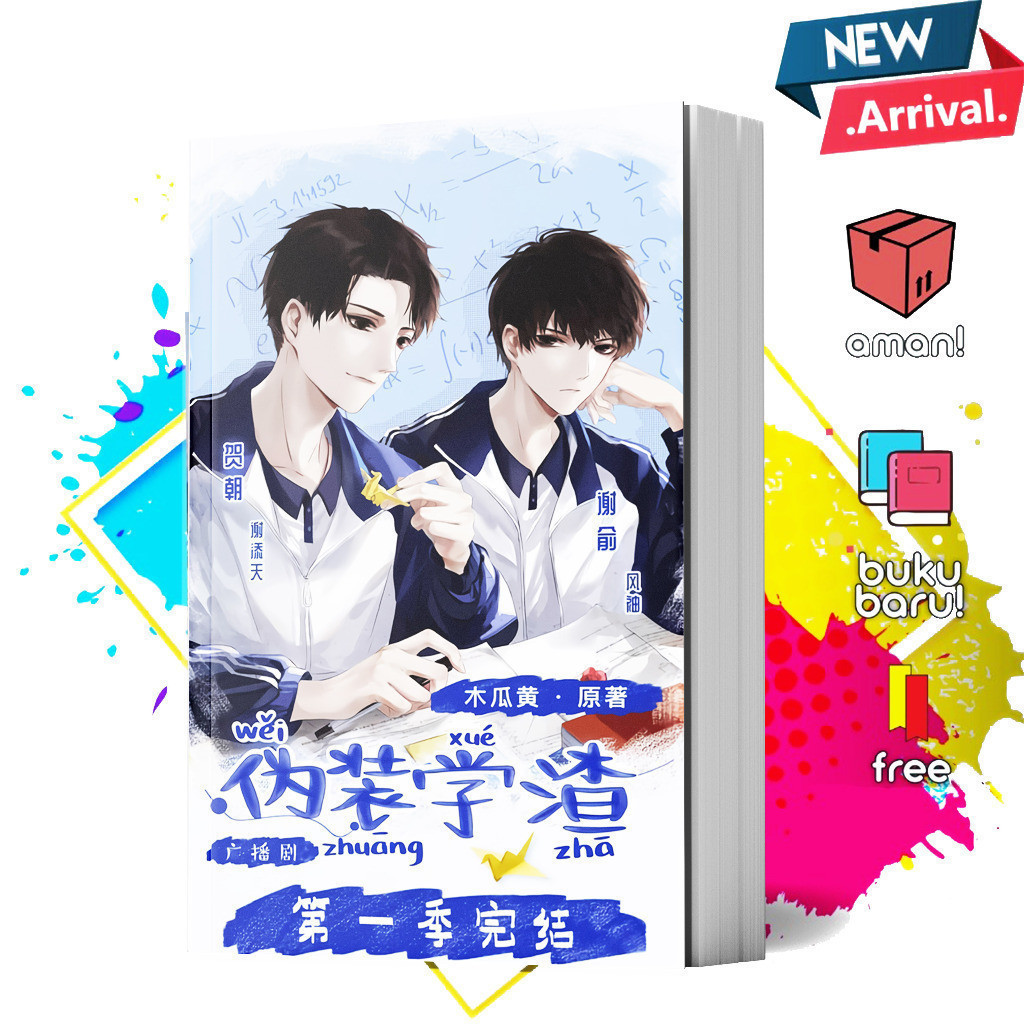 Book Fake Slackers by Mu Gua Huang