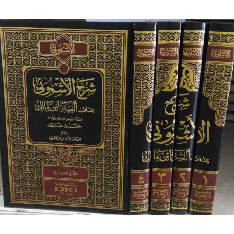 Kitab Syarah Asmuni ala Alfiyah ibnu Malik - DKI Bairut  4 Jilid - syarah alfiah
