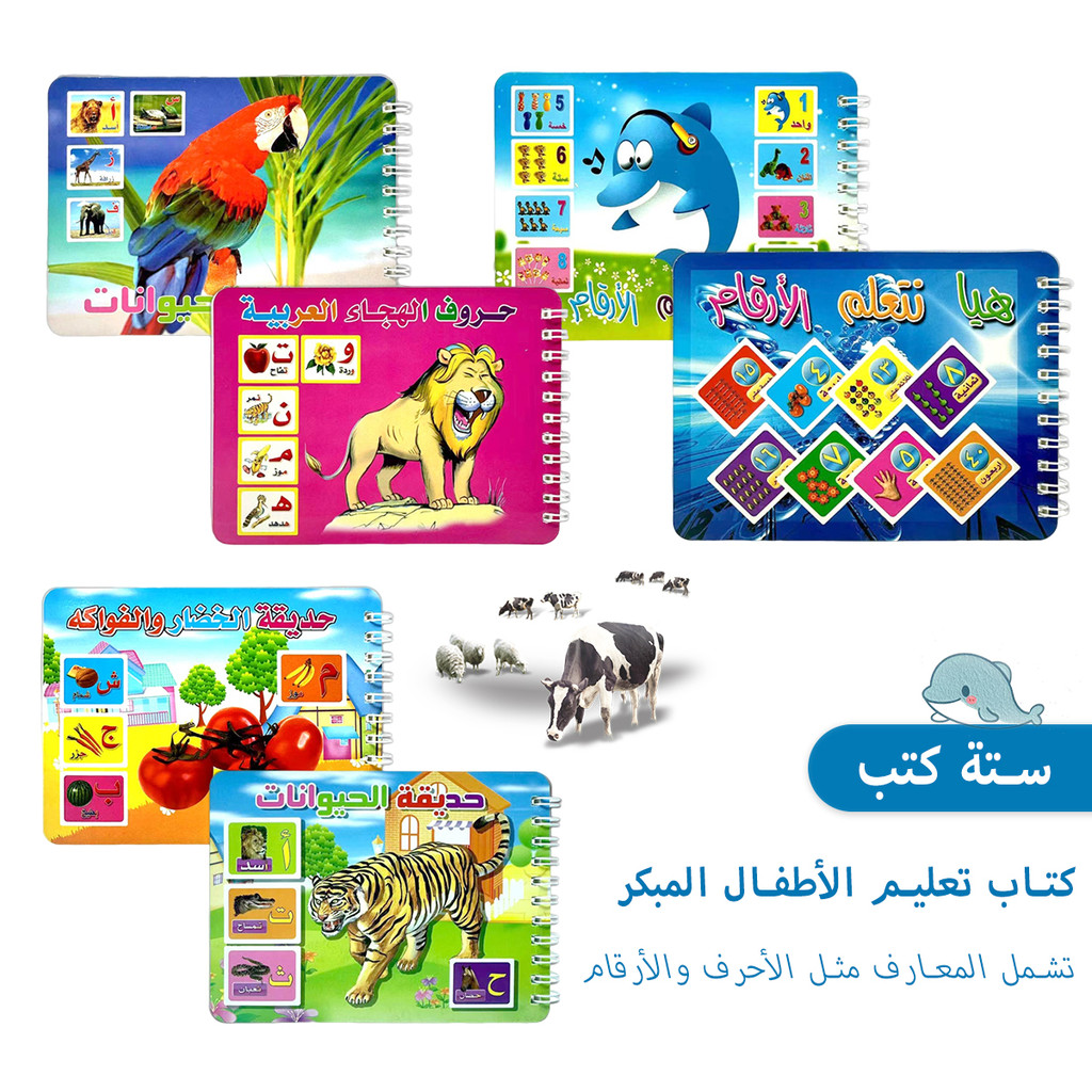 

Baby Coil Flip Book Children's Encyclopedia Book Number Alphabet Learning Colorful Illustrations Head Start Books Arabic Edition