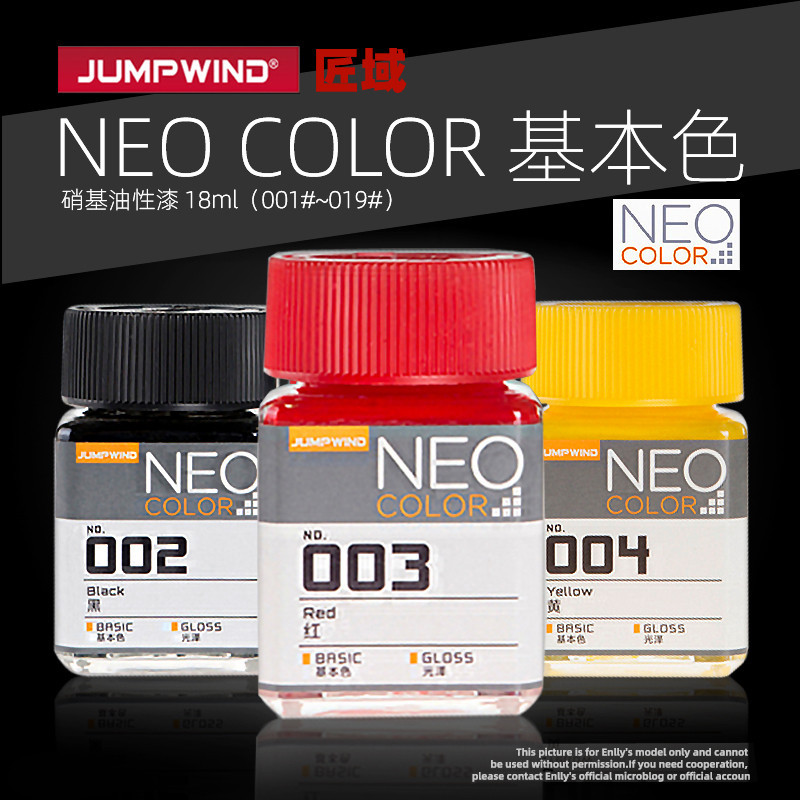 

JUMPWIND NEO01-19 model paint NEO COLOR basic color nitro oil based paint 18ml 11