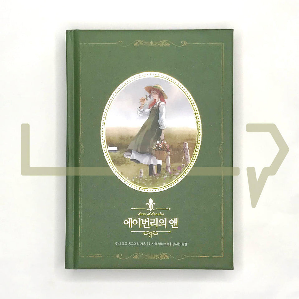 Anne of Avonlea. Novel Korean