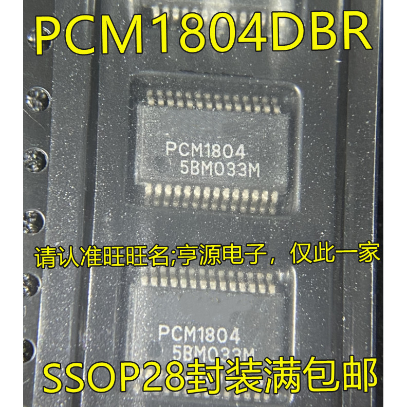10PCS  PCM1804DBR PCM1804 SSOP28 IC