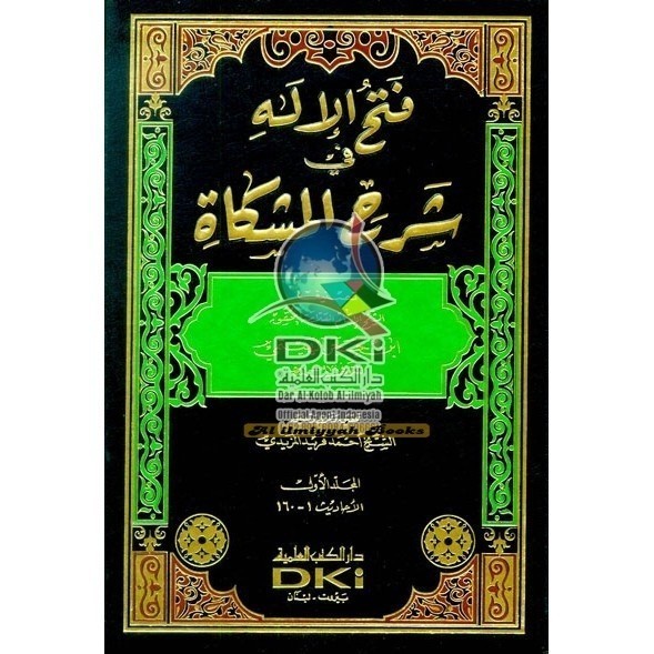 Kitab Fathul Ilah Sy. Misykah 1-10Ibn Hajar Al Haitami
 Dki Bayrut
