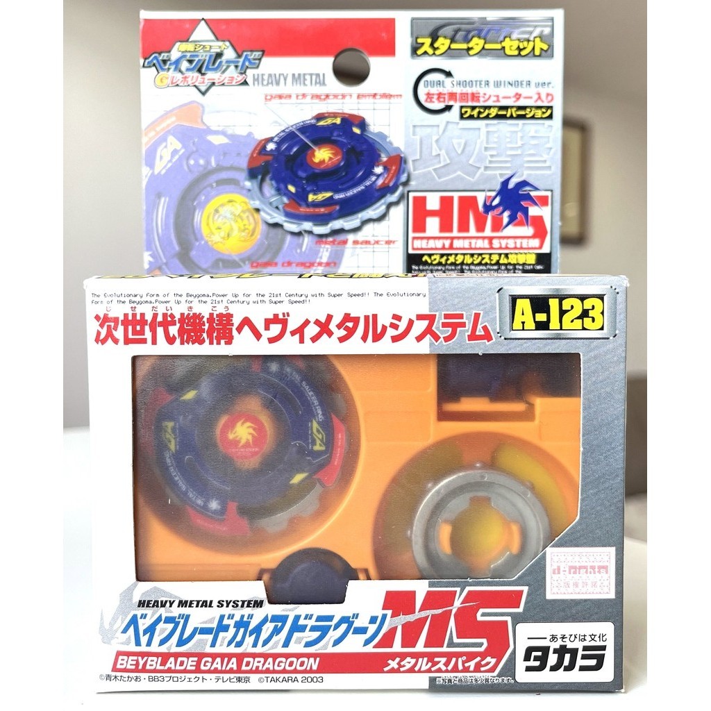 GENUINE beyscollector A-123 Starter Gaia Dragoon MS Vintage