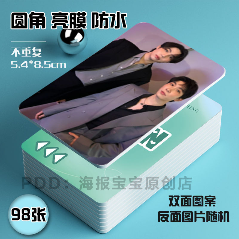 

3-inch 98pic/Set THE ECLIPSE Series Firstkhaotung Same Small Card Peripheral Magazine Stills Laser Card Postcards Set