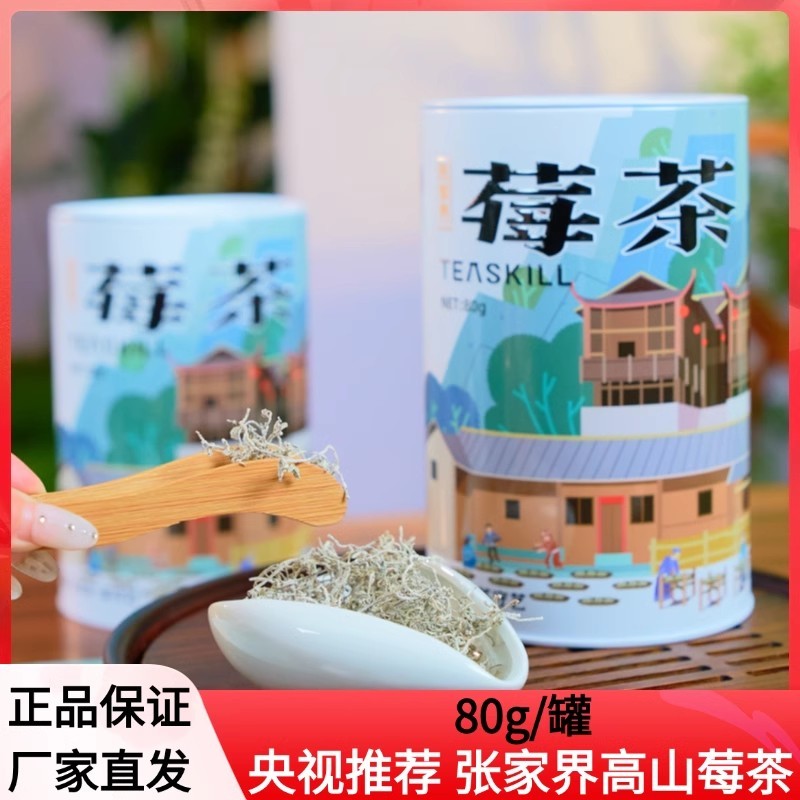 

Cha Shou Yi Mei Cha Teh 80gram dari Zhang Jia Jie