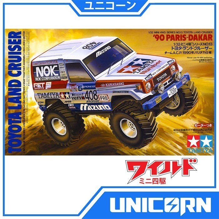 Tamiya Mini 4WD Toyota LC Paris Dakkar / Wild Chassis / 19013 Original