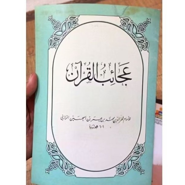 Ajaibul Qur'an