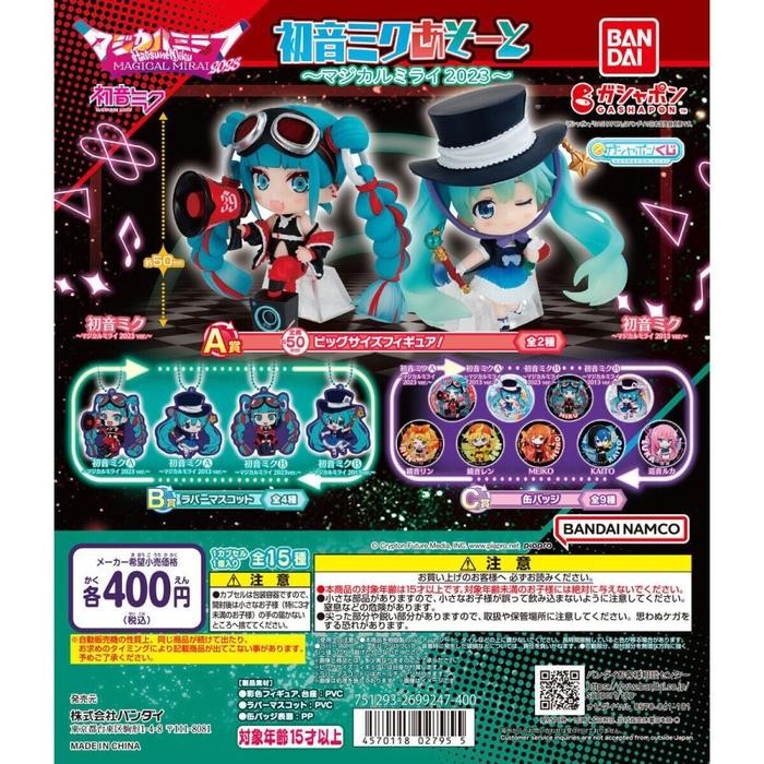 gashapon snow Miku 2023