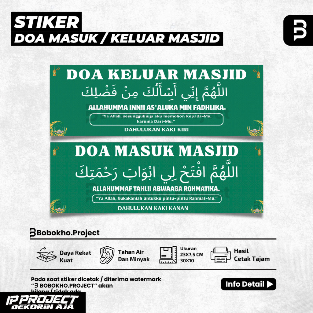 

Stiker Doa masuk masjid / Stiker doa keluar masjid / Sticker Doa masuk keluar masjid / Stiker Masjid