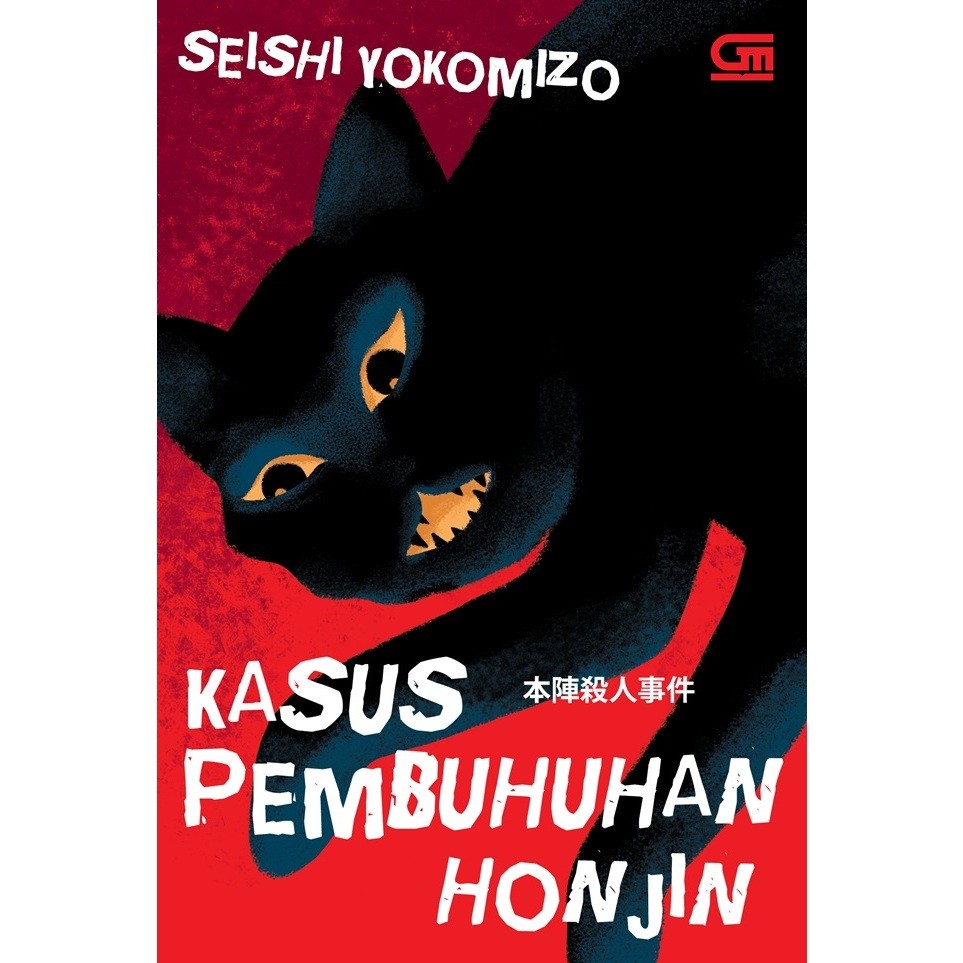Kasus Pembunuhan Honjin - Seishi Yokomizo