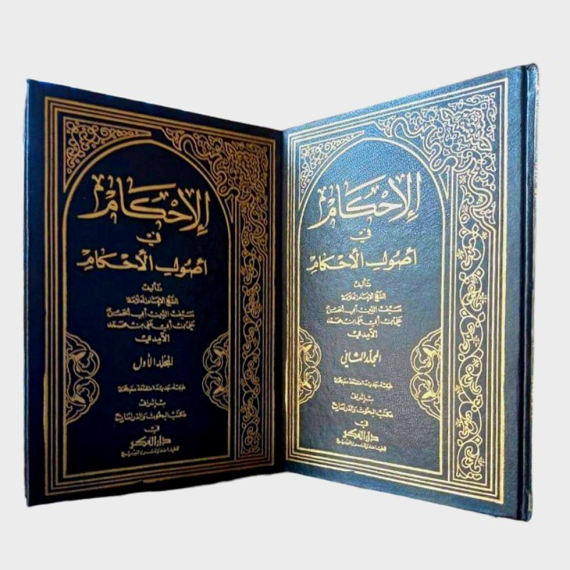 Kitab Ori | Al Ihkam Fi Ushulil Ahkam | الإحكام في أصول الأحكام | Original 100% | Darul Fikr Beirut 