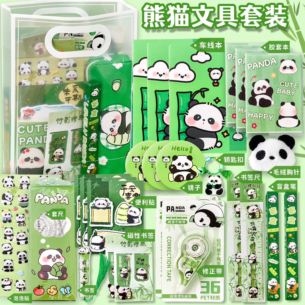 

Cute Panda Stationery Set Student High-value Souvenir Gift Gift Package Graduation Season Reward School Supplies