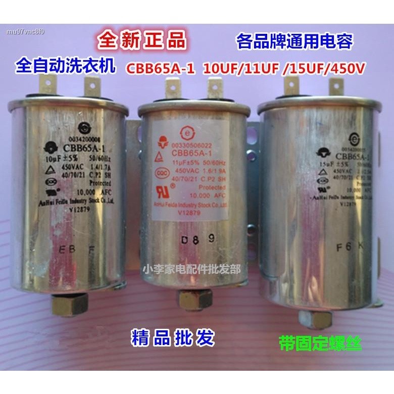 ✣ Free pengiriman CBB65A-1 10UF11UF1 5UF 450V Haier Mesin cuci kapasitor bawah dengan sekrup