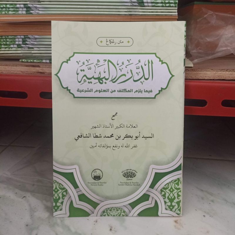 Durorul Bahiyah / Ad durorul Bahiyah Renggang