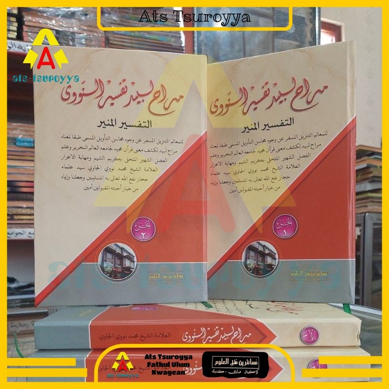 Muroh Labid Makna Pesantren Tafsir Munir Makna Kwagean Tafsir Munir Petuk Tafsir Munir Nawawi Makna