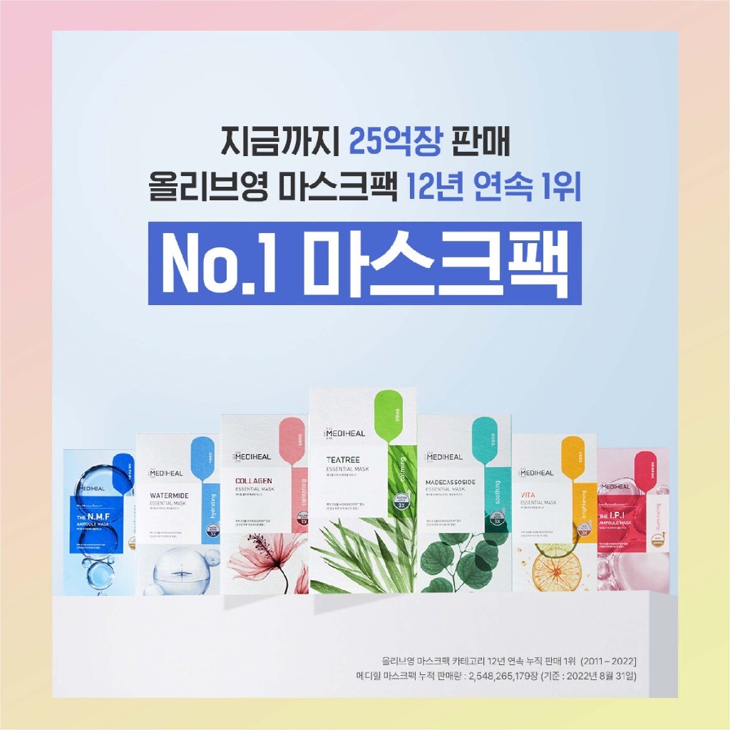 MEDIHEAL Sheet Mask Set (1 BOX) 100% ORIGINAL  | Mediheal 1 Box Sheet Mask