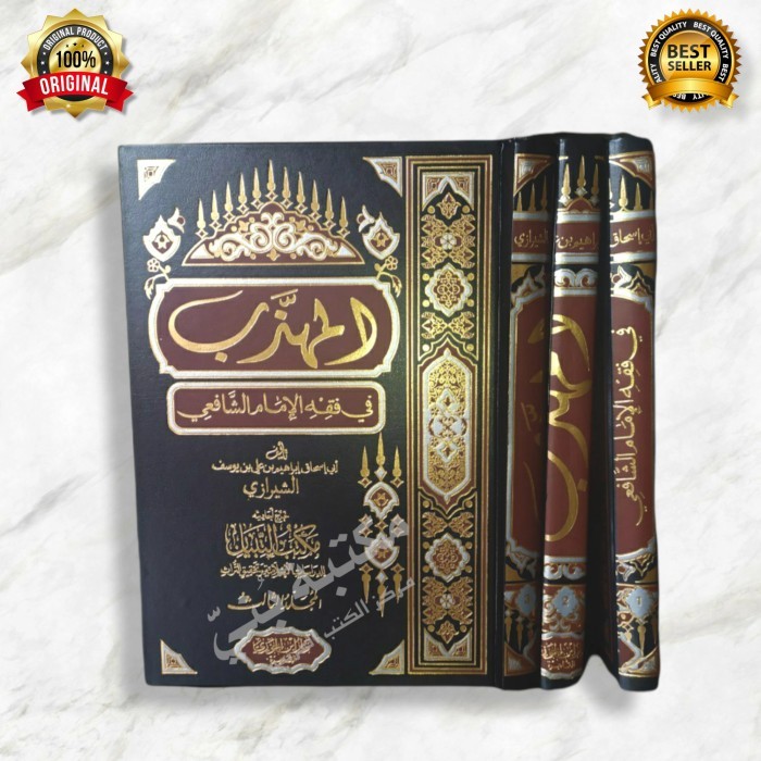 AL MUHADZAB Al Muhadzdzab Fi Fiqh Syafii Dar Ibnu Jauzi Mesir