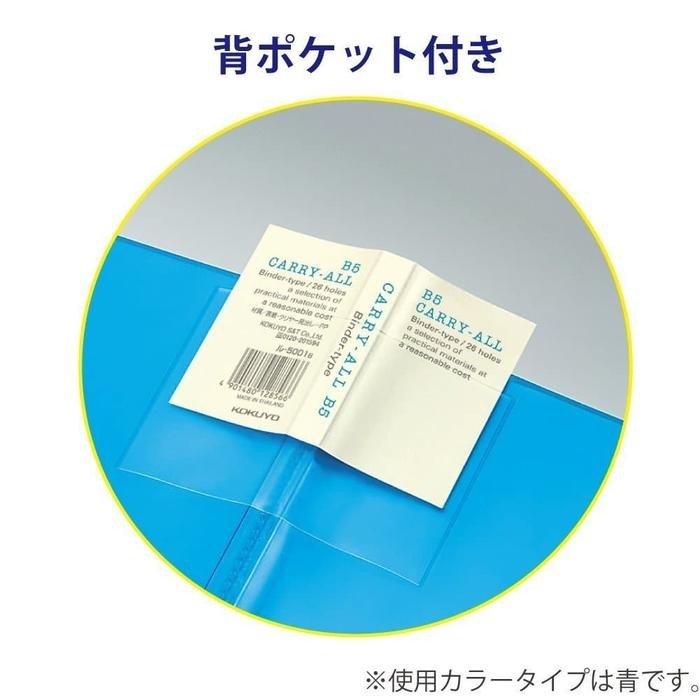 

KOKUYO Binder Carry All B5 +pembatas plastik bening 4 - muat 100Lembar - Hijau