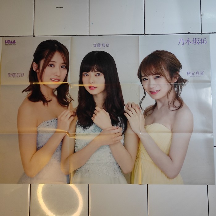 

Poster B2 Eto Misa Saito Asuka Akimoto Manatsu Nogizaka46 BRODY 2019 Bulan 6 dua sisi