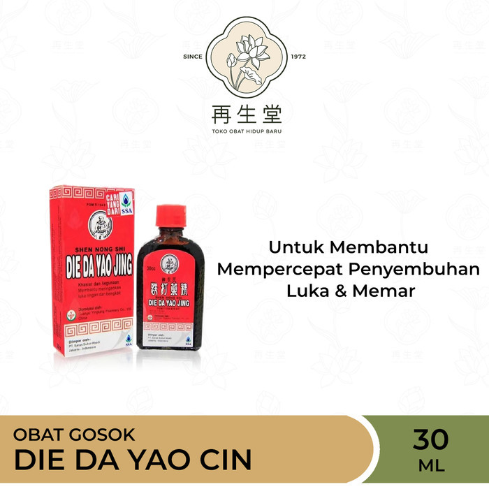 DIE DA YAO JING | OBAT MERAH CINA | BETADINE CINA