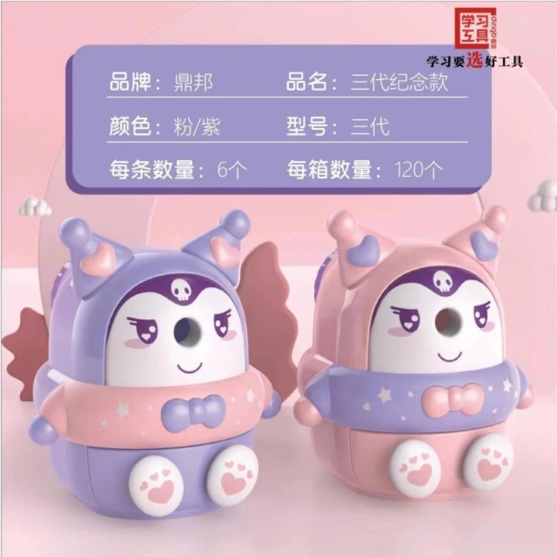 

Serutan Meja Rautan Pensil Putar UNICORN KUROMI dan Mobil Duduk Meja