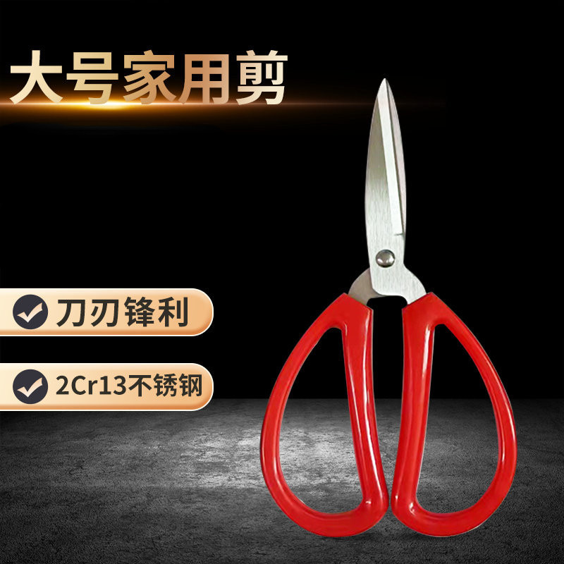 

Multifunctional Household Scissors Stainless Steel Tailor Scissors Industrial Garden Shears Express Handmade Scissors