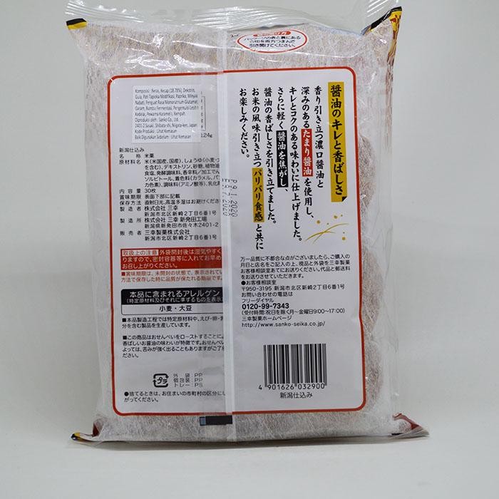 

Promo SANKO SEIKA NIIGATA JIKOMI BERAS PANGGANG 127 G