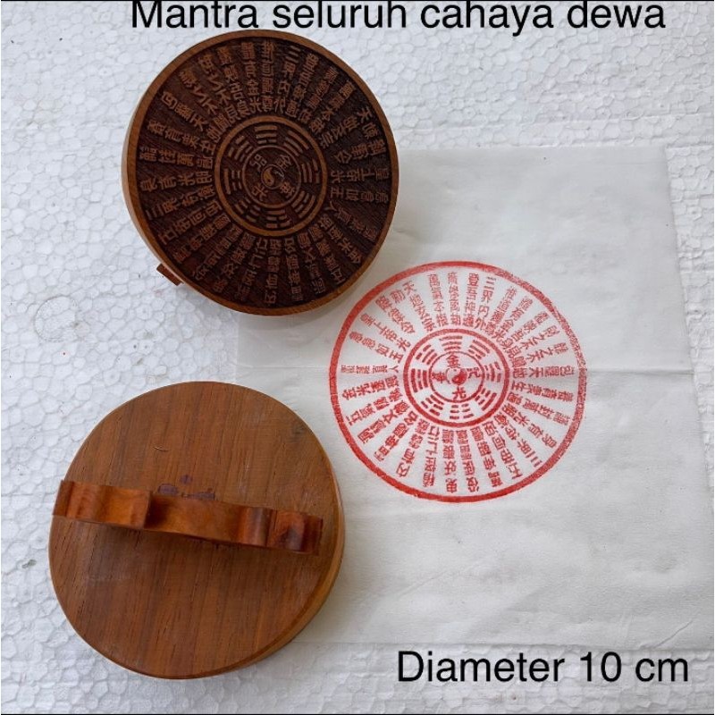 

stempel hu seluruh cahaya dewa - Bulat- kayu -l24