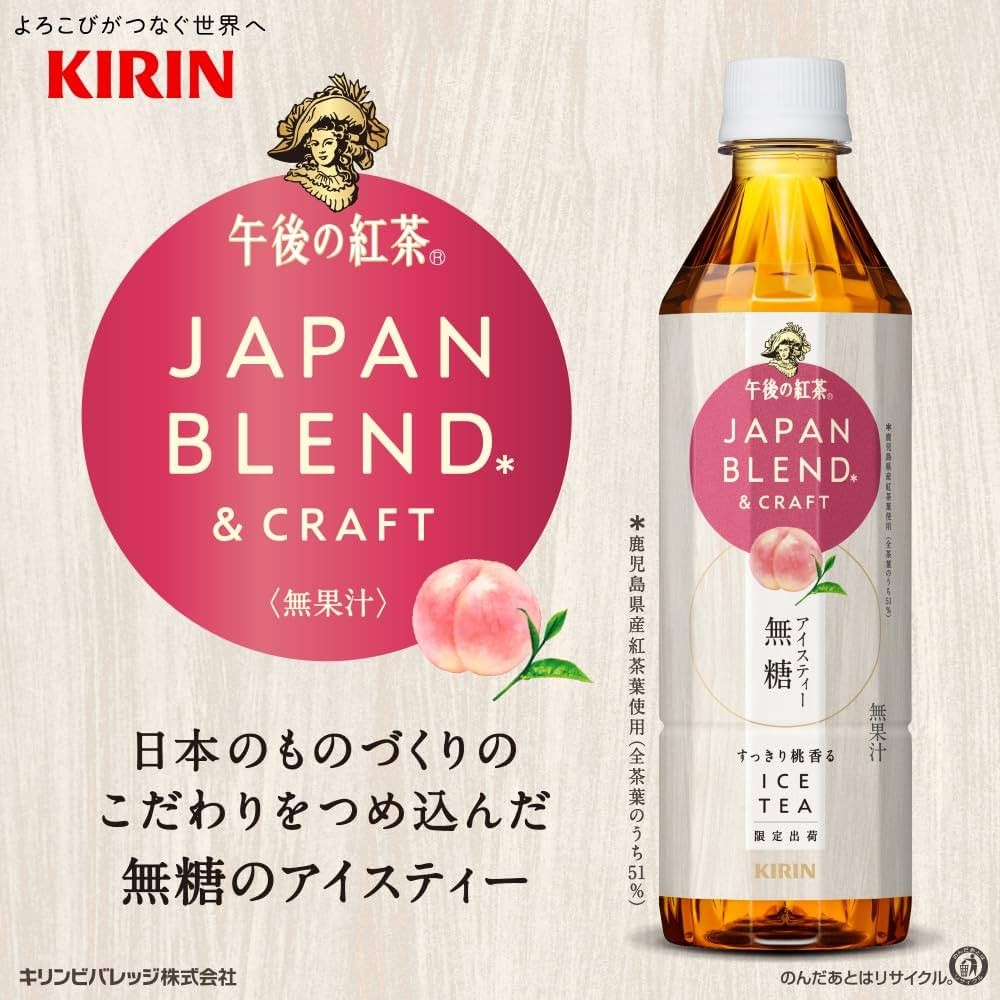

Kirin Peach Tea LIMITED EDITION JAPAN