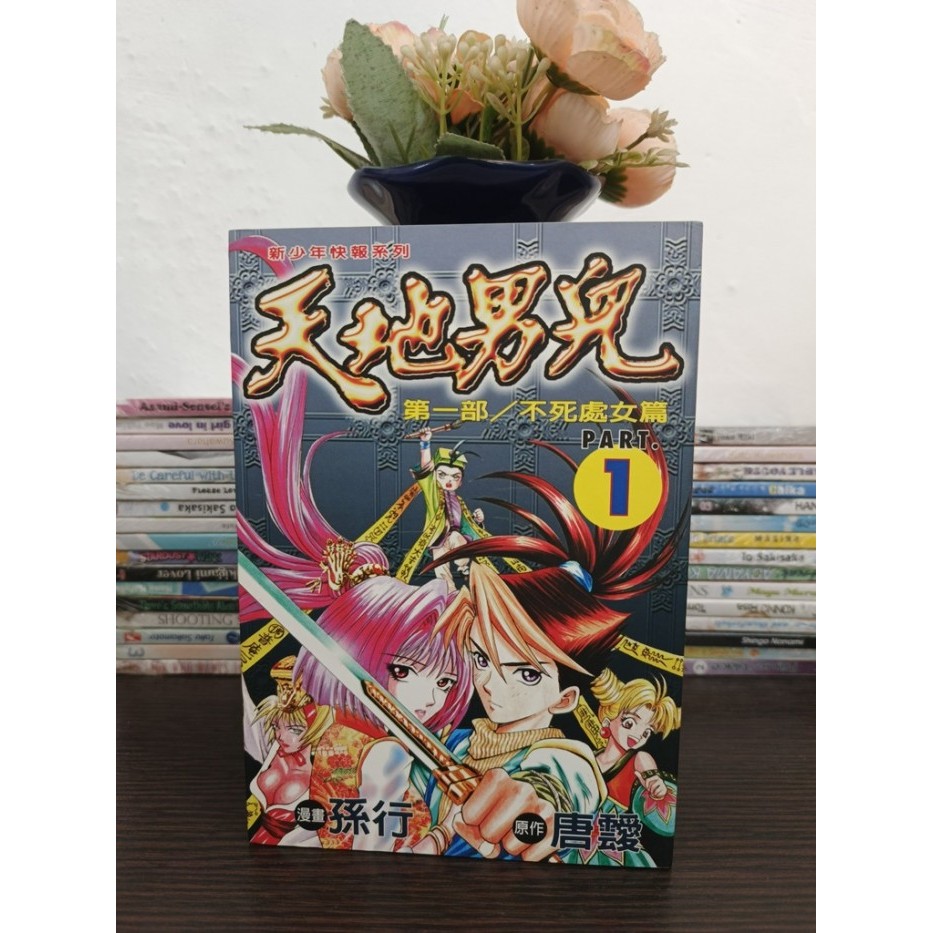 Komik Bahasa Mandarin Cabutan 3