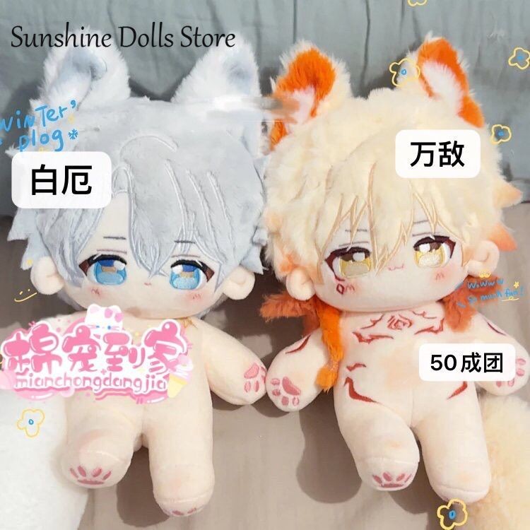 Phainon Mydei Honkai: Star Rail Anime Plushie Figure 20CM Plush Doll Stuffed Toy Outfit Clothes Dres