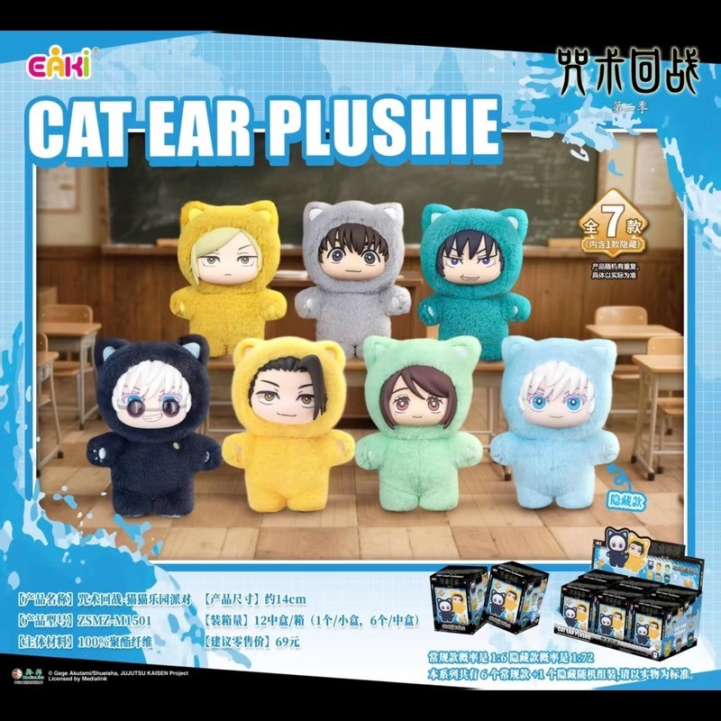 2025New  al Jujutsu Kaisen‌‌ Anime Figures Blind Box Cat Paradise Party Mysterious Box Kawaii Figuri