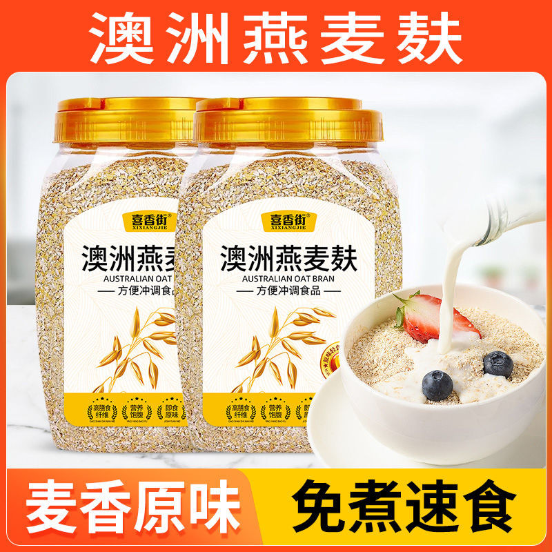

0 Sukrosa Serat Tinggi Oat Bran Minuman Instan Sarapan Siap Makan Pengganti Makanan Cepat Serbuk Oat Flakes