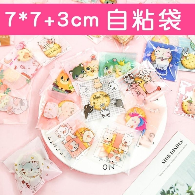 

[Ecer 10 Lembar] Plastik Cookies Kecil 7 x 7 + 3cm Plastik Kue Kecil Souvenir DALINGSHOP