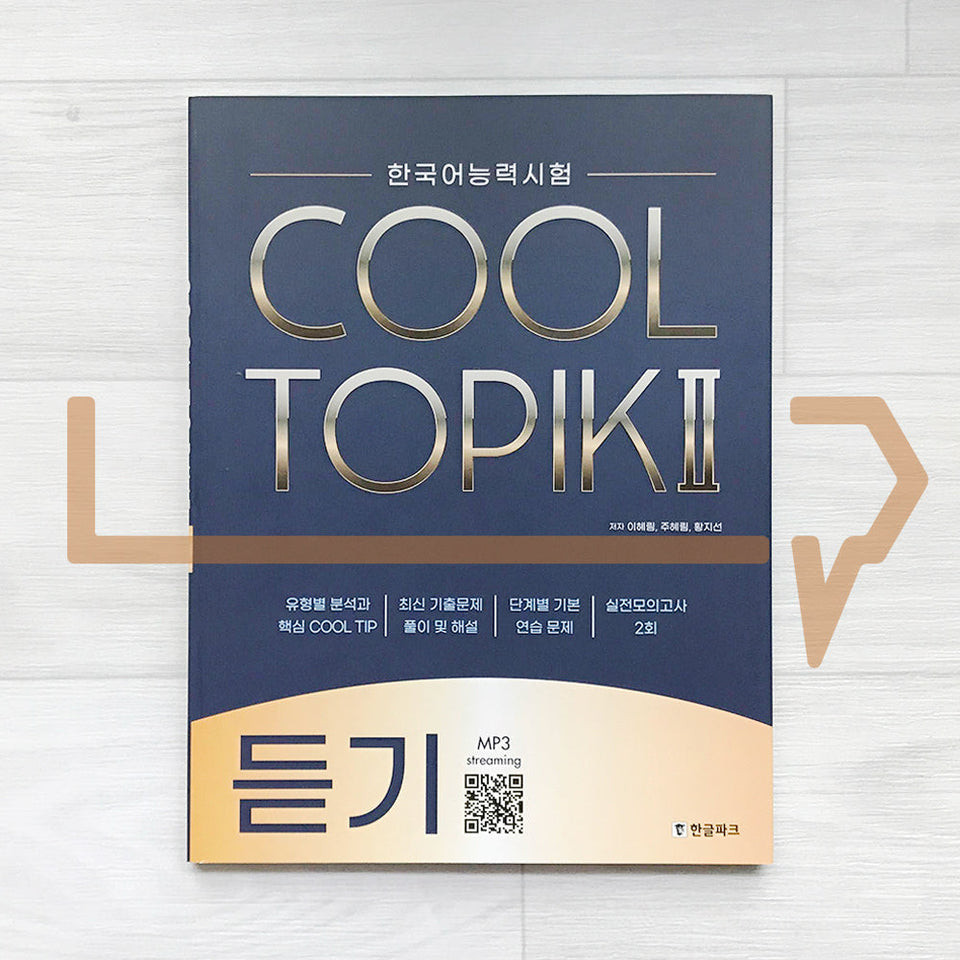 Cool TOPIK 2 Listening. Korean Language