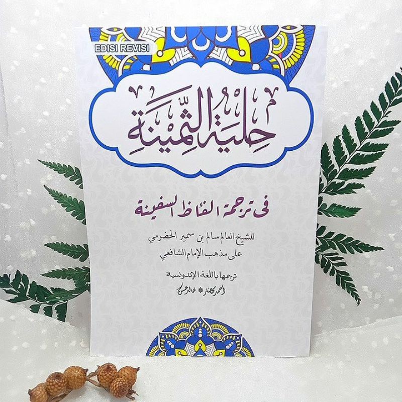 Terjemah Perkata Safinatun Najah Hilyatus Saminah Terjemahan Safinah Naja | insiyashop