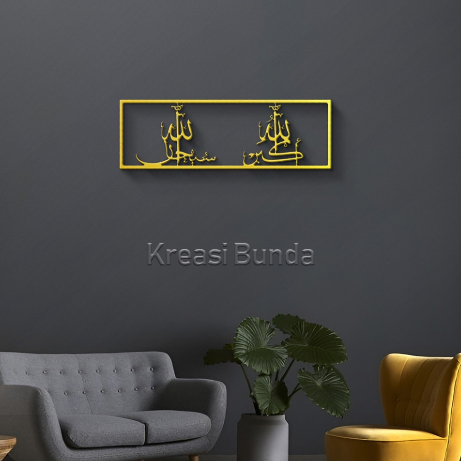 Kaligrafi Dinding Lafadz Allah Dekorasi Ruangan Modern / Ukiran Tempel Dinding