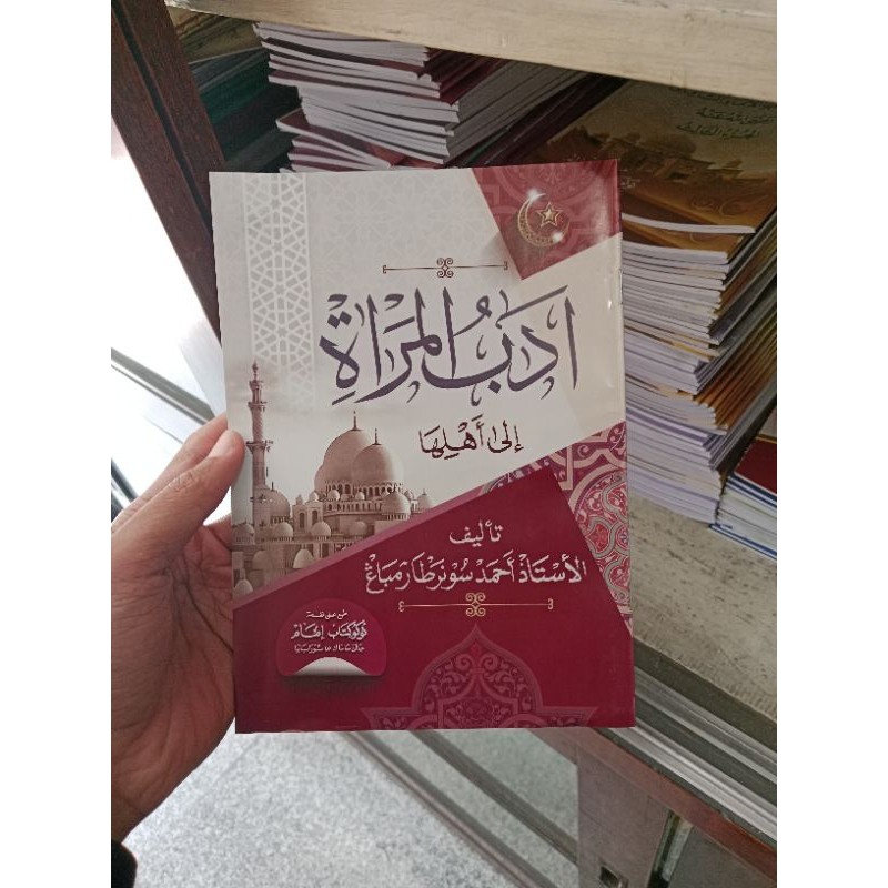 Adabul Mar'ah Renggang | Adabul Marah
