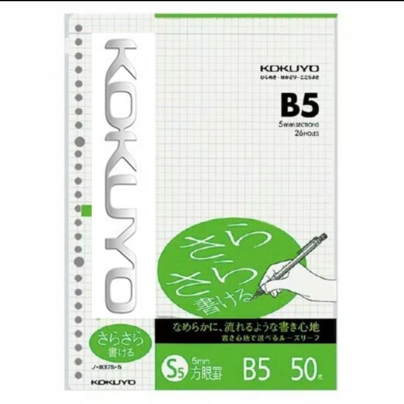 

Ready KOKUYO CAMPUS GRID PAPER B5 5mm Loose Leaf 50Lembar per pack