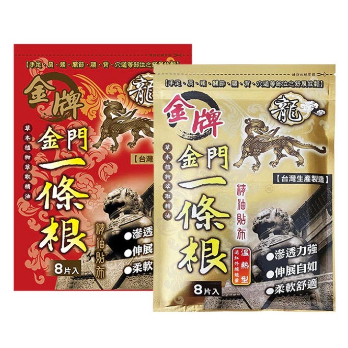 KOYO TAIWAN KINMEN YI TIAO GEN ESSENTIAL OIL KINMEN SORE PATCH - READY STOCK
