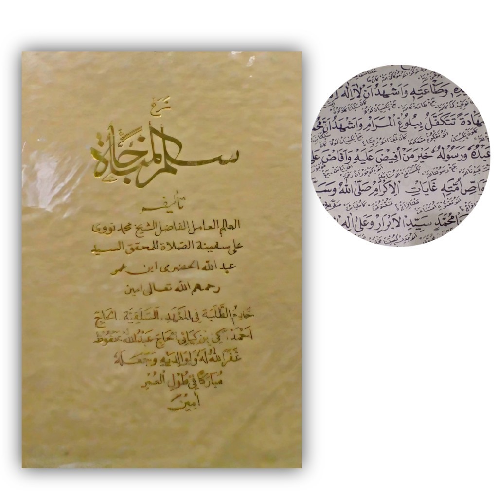 Kitab Terjemah  SULAM MUNAJAT LOGAT SUNDA TIPAR H AHMAD MAKI